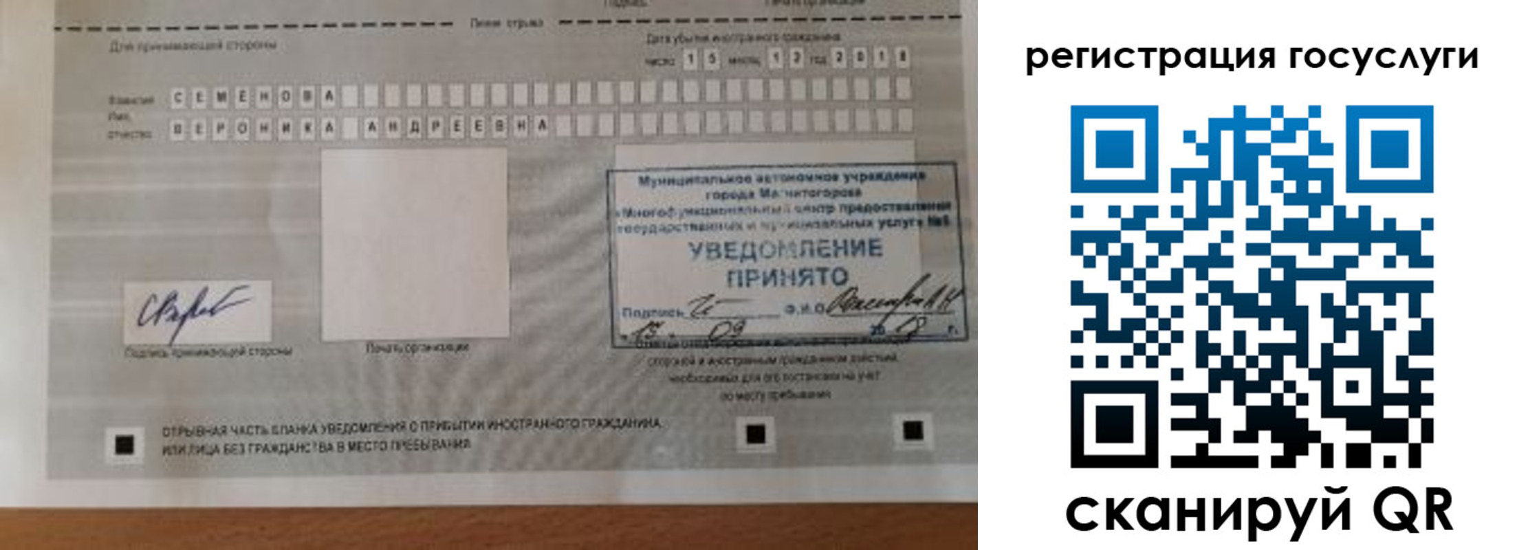 прописка 2025 в Белово