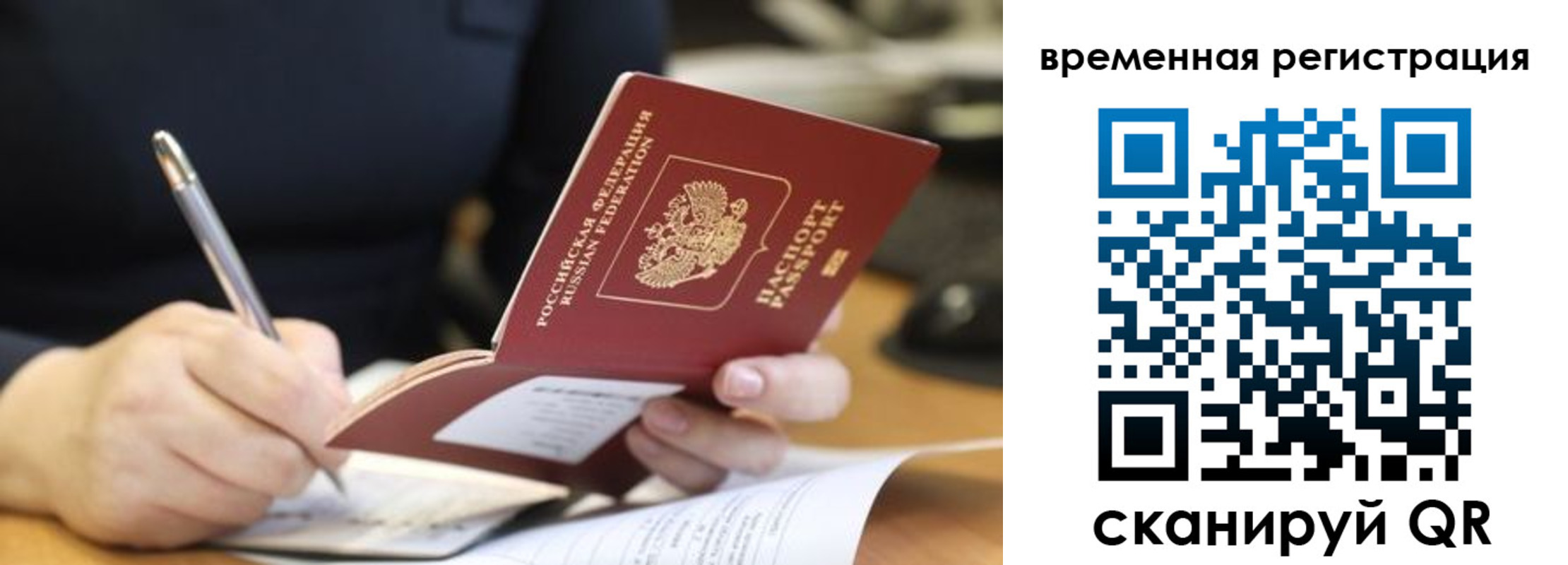 регистрация для школы в Белово