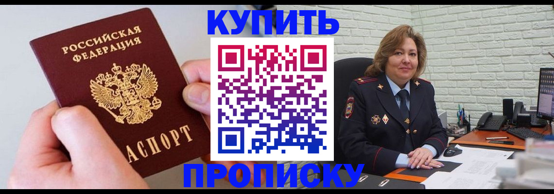 прописка иностранных граждан в Белово