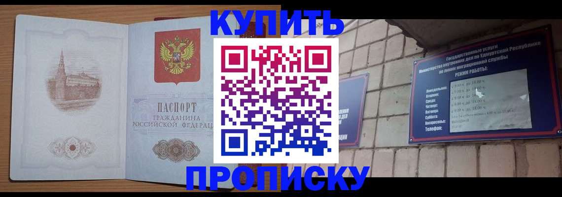 временная регистрация 2025 в Белово