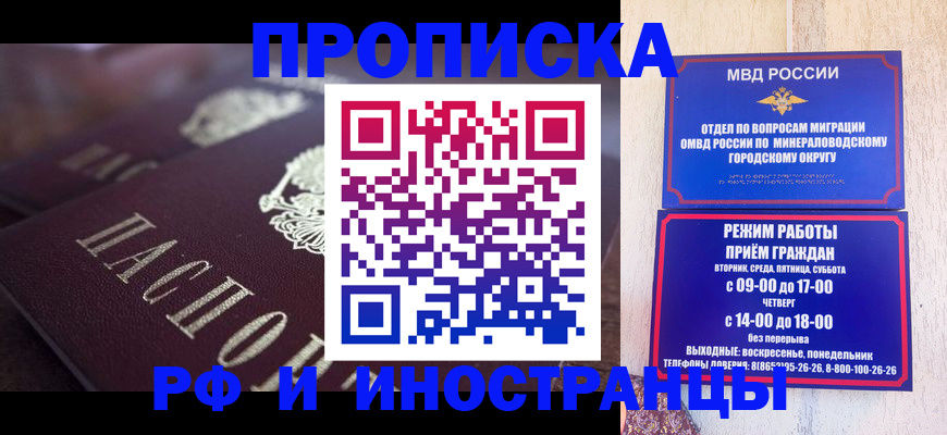 где прописаться в Белово